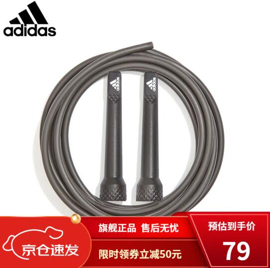 29元包邮！阿迪达斯 专业健身竞速跳绳 可调3米