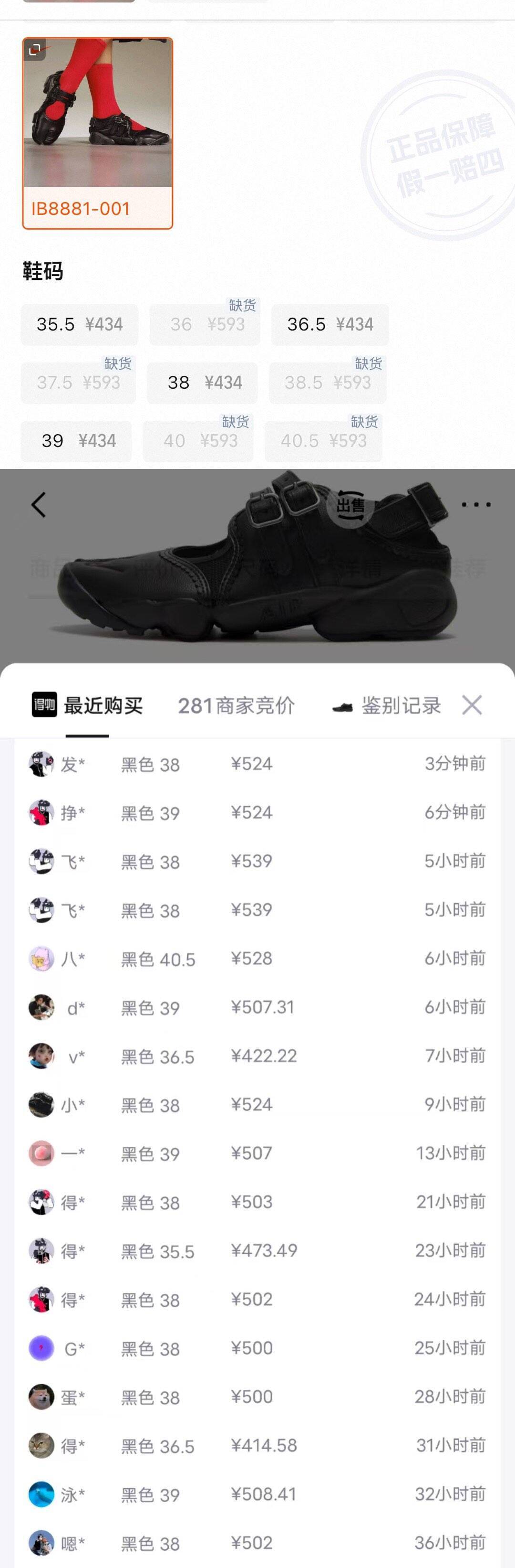 耐克玛丽珍鞋领礼金150差价，消费券到手363元