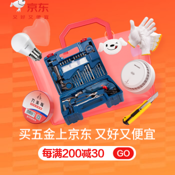京东 京东五金城618 万款工具1元抢