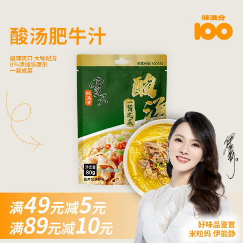 13.9元包邮！味满分调料包 任意组合拍10件