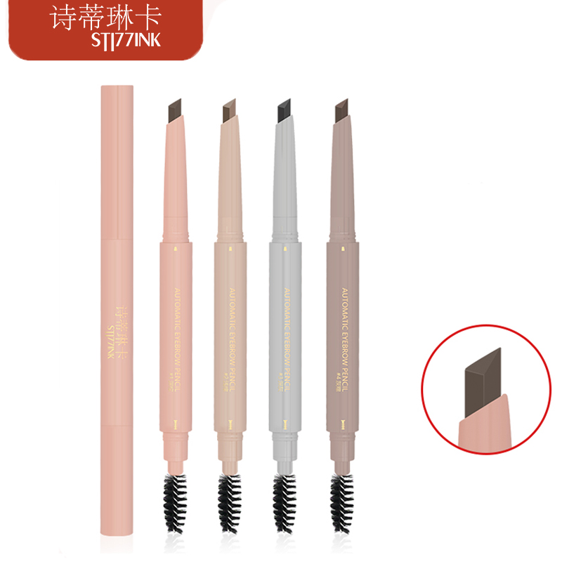 【可签到】诗蒂琳卡防水防汗眉笔