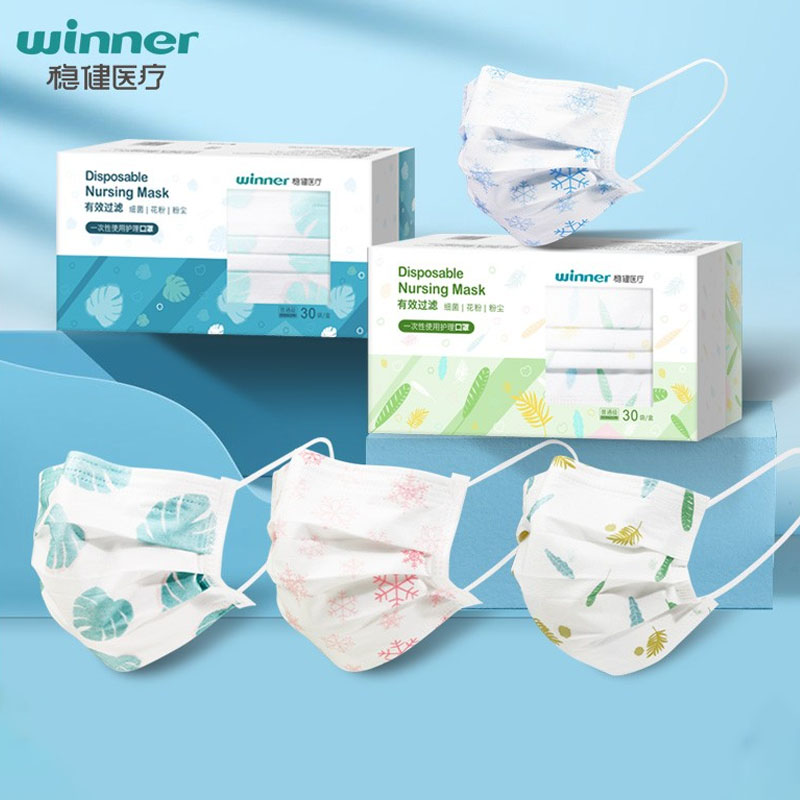 【拍2件】稳健儿童成人一次性护理口罩2盒