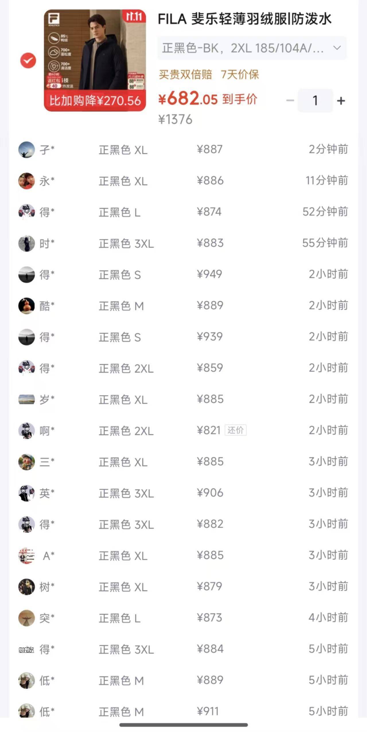 斐乐轻薄羽绒服到手642元 返40红包得物价889