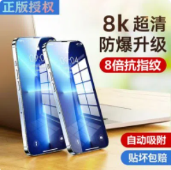 3.9元包邮！iPhone钢化膜❸张