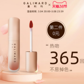8.8元！嘉利玛巧克力热吻唇釉（需凑单）