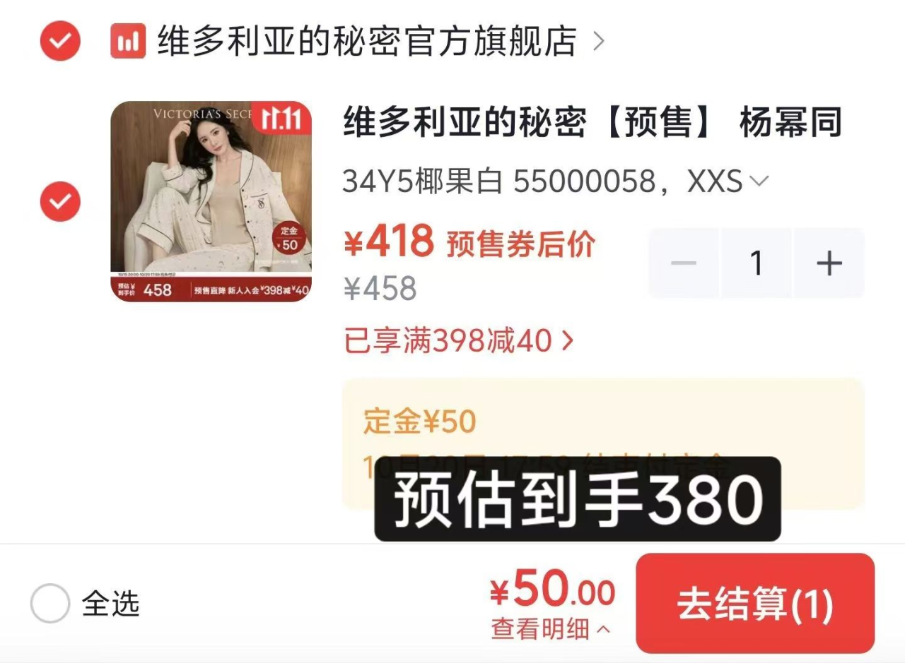 维多利亚的秘密睡衣+慕斯绒家居服套装，定金50元预估到手380元
