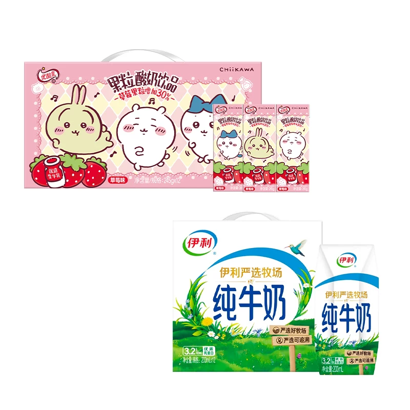 伊利限定纯奶组合+优酸乳多口味合集