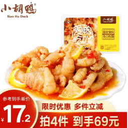 折10.6元/件！小胡鸭 锁鲜蒜香去骨200g（需拍4件）