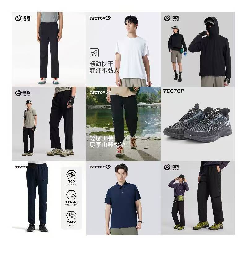 探拓运动服饰合集：速干T恤2件仅56元/套，登山裤49元起