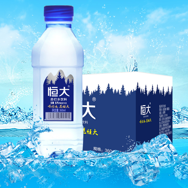 恒大原味柠檬味苏打水360ml*24瓶整箱家用饮料无糖无汽弱碱性