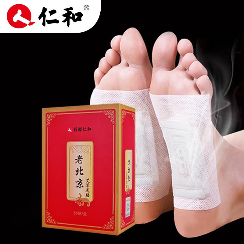 【仁和】正宗老北京足贴50片