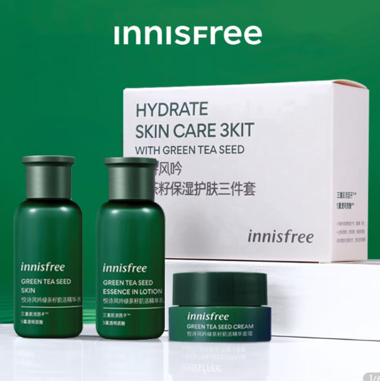 29.8元自营免邮！悦诗风吟 绿茶籽中小样套盒【水30ml+乳30ml+10ml面】