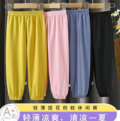【特价】7.6元包邮！垂感十足的儿童冰丝防蚊裤