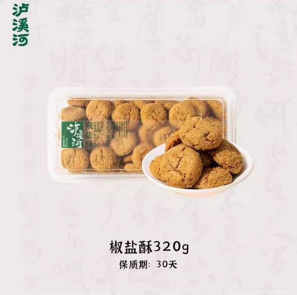 【临期特价】19.9元包邮！泸溪河桃酥饼干葱香咸甜味320g*2件