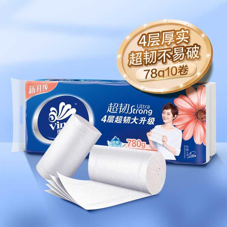 【领券减15】维达卷纸超韧无芯卫生纸10卷4层