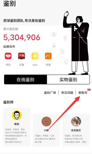 详解Stila诗狄娜保质期查询办法