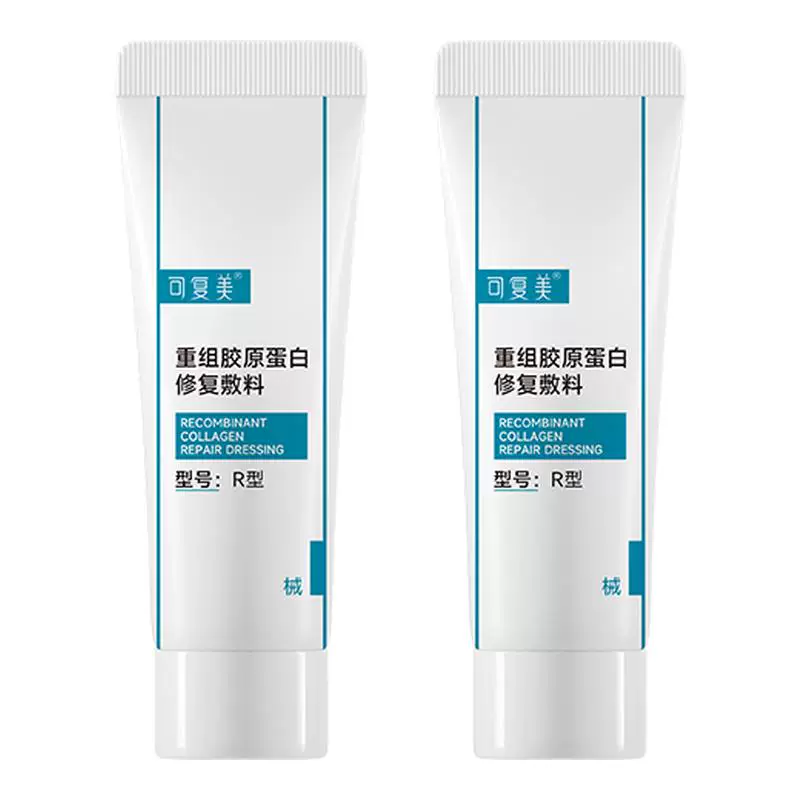 可复美修复敷料R型5g×2
