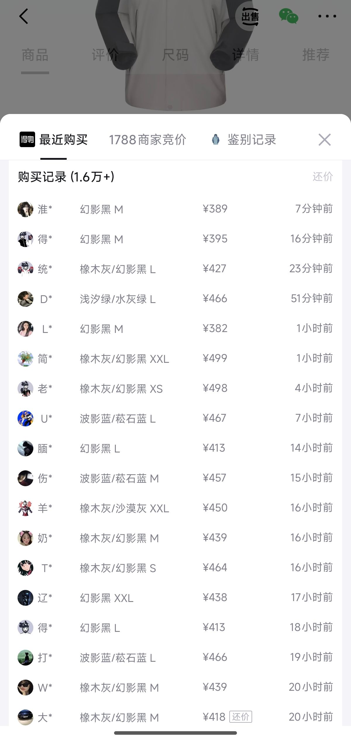 骆驼冲锋衣五折到手303元