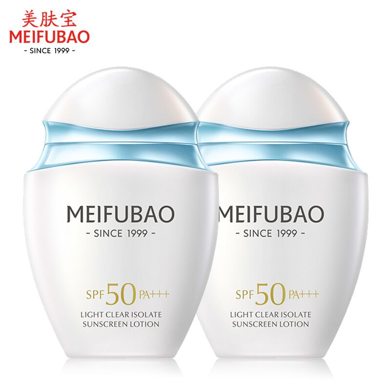 【美肤宝】50倍隔离防晒霜30ml*2瓶
