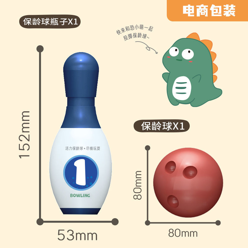 【5.5元包邮】 凡莅玩具  儿童保龄球玩具套装1瓶+1球