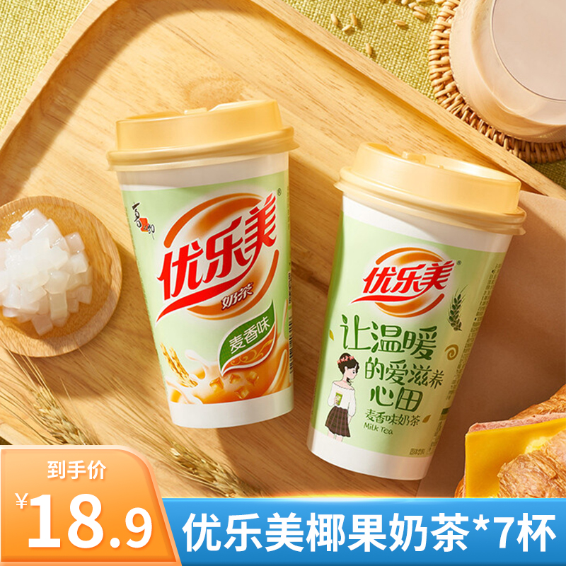 【官方旗舰店】优乐美 椰果奶茶*7杯