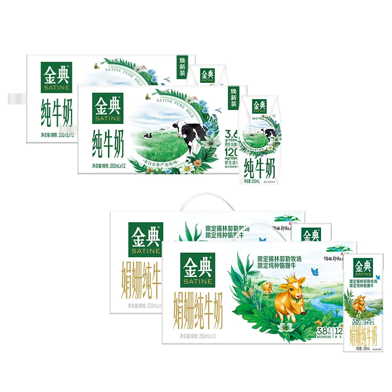 金典纯牛奶/有机纯牛奶200ml/双限定/有机纯牛奶250ml双提MS【3月