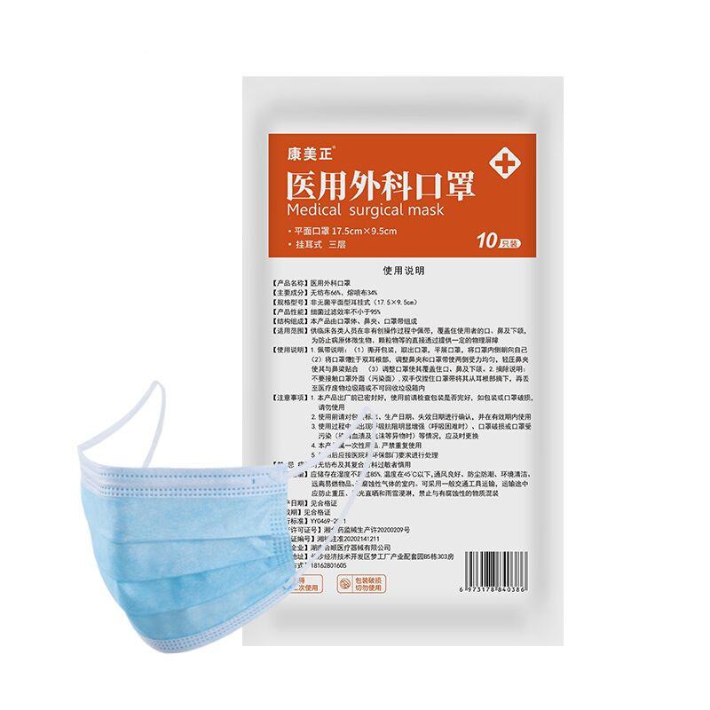 【康美正】一次性医用外科口罩10个装