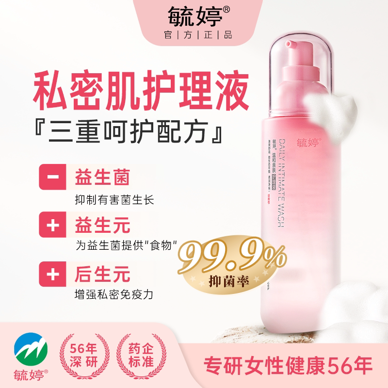 毓婷益生菌护理慕斯250g