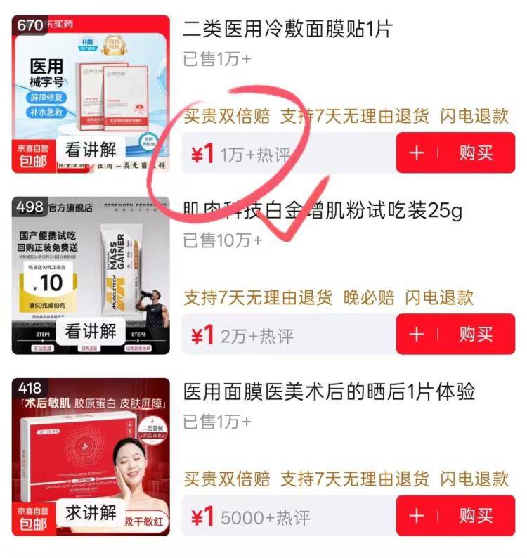 0.01元抢冷敷贴面膜！低至1分钱到手，护肤好物限时秒杀