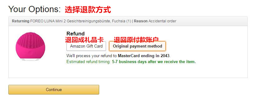 德国亚马逊退货流程介绍 德国亚马逊怎么退货 购物指南 拔草哦