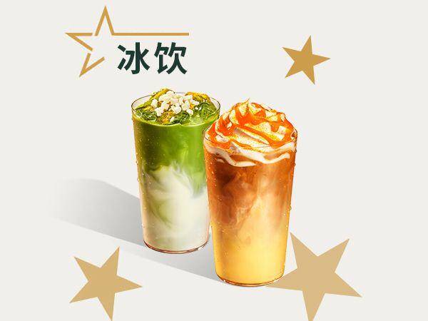 星巴克金桂柿子燕麦+秋梨铁观音拿铁兑换券，券后价45.50元