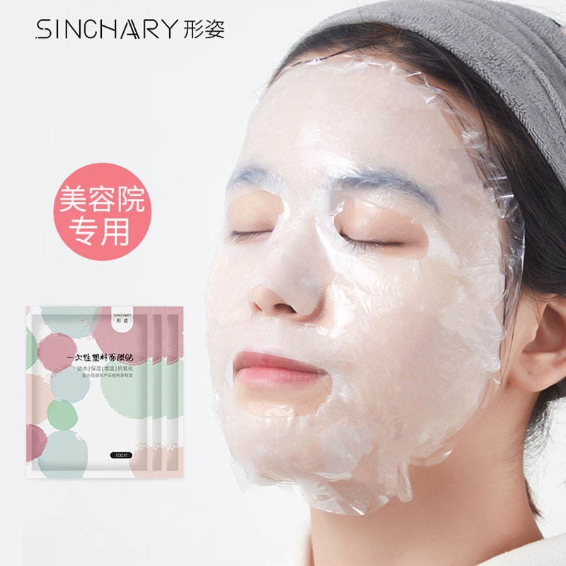 【拍1发2包】一次性面膜贴保鲜膜贴面膜纸