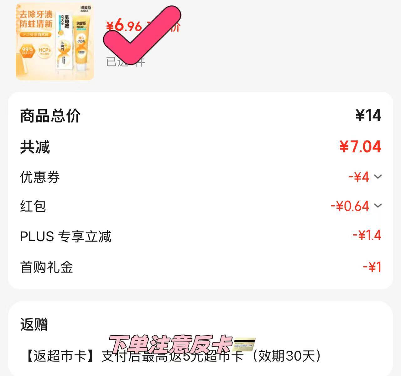 纳爱斯小苏打牙膏165g 限时到手价51.6元