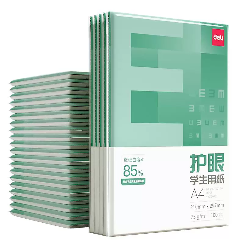 得力.A4多功能复印纸100张