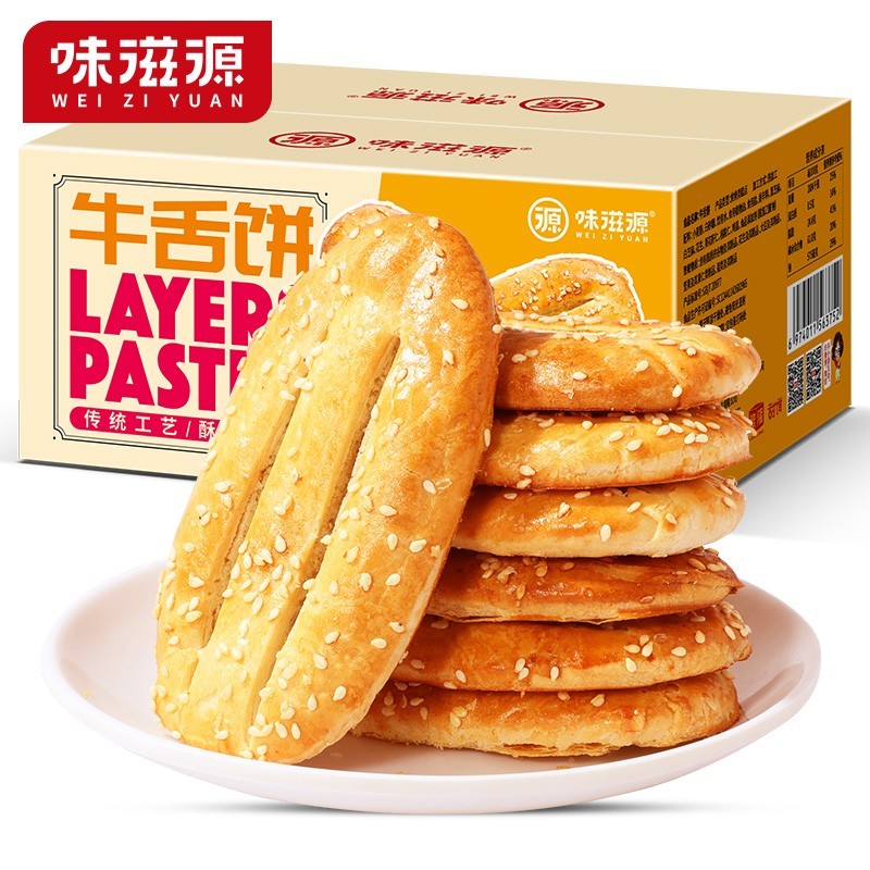 味滋源  牛舌饼  2箱 松软酥脆