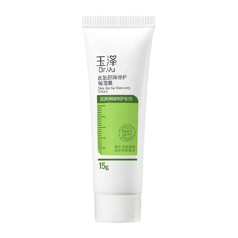 8.7/支！拍2玉泽皮肤屏障修护保湿面霜15g*2