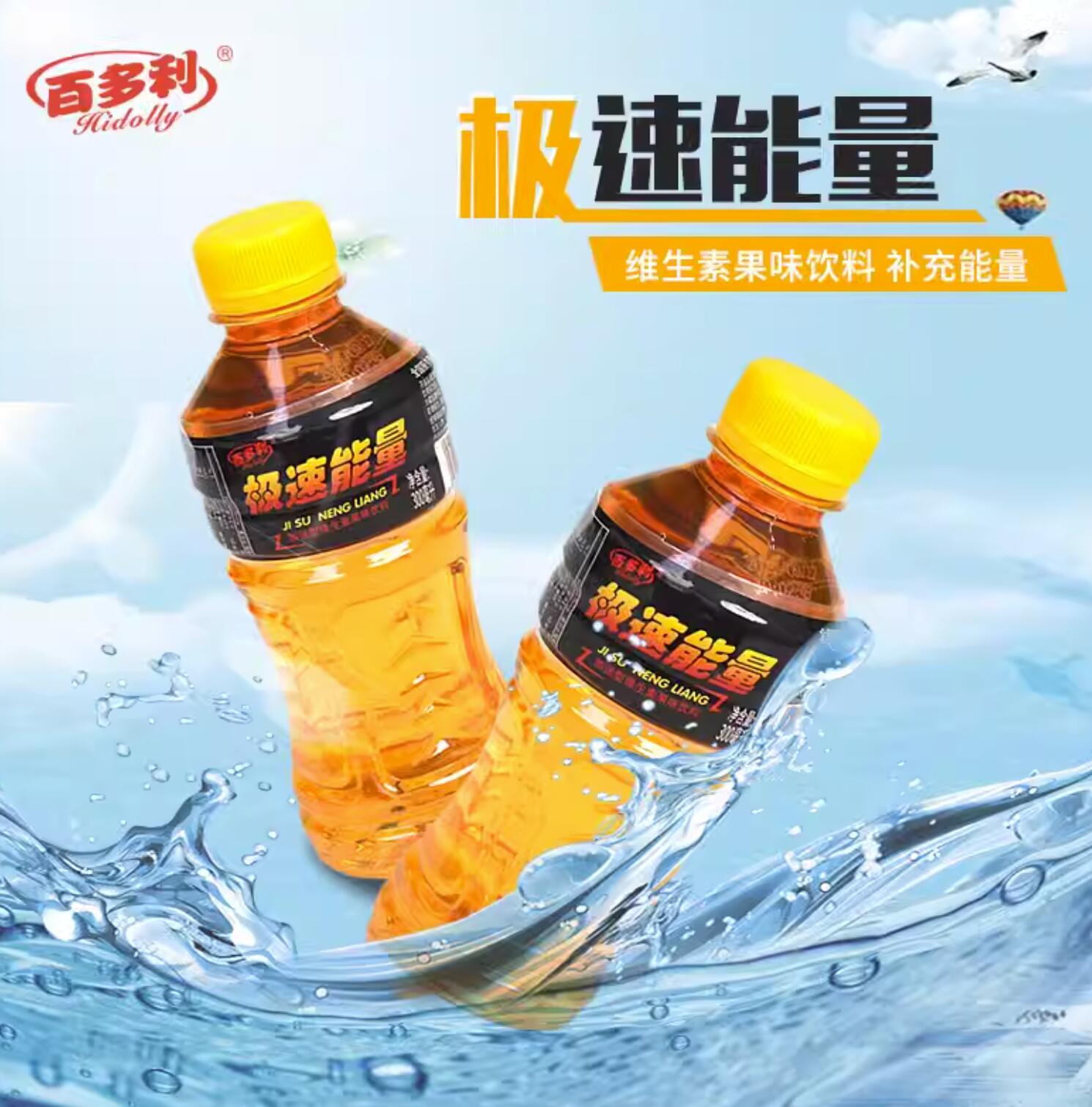 9.9元，百多利 极速能量 维生素功能饮料300mL*8瓶