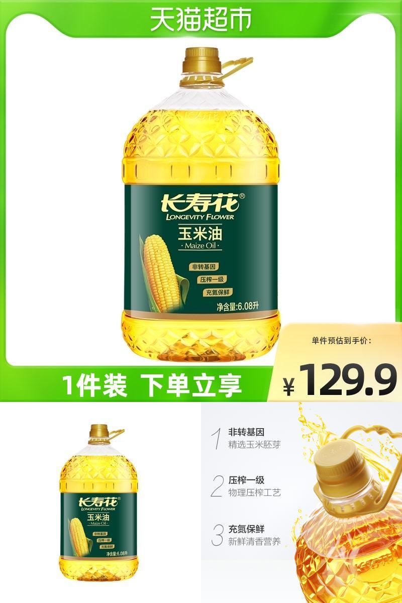 返猫卡60！长寿花玉米油6.08L*2
