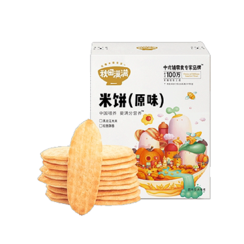 【3盒】秋田满满米饼搭配婴儿无添加磨牙饼