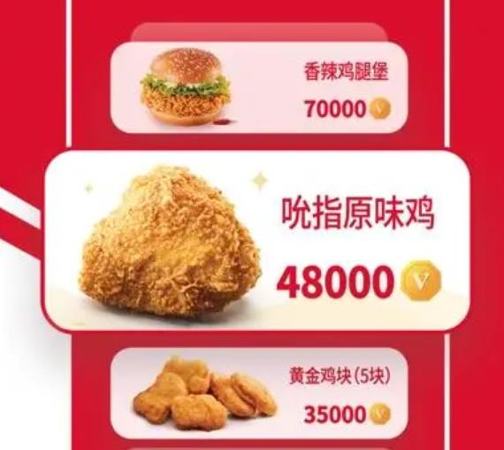 肯德基v金商城能取消订单吗?