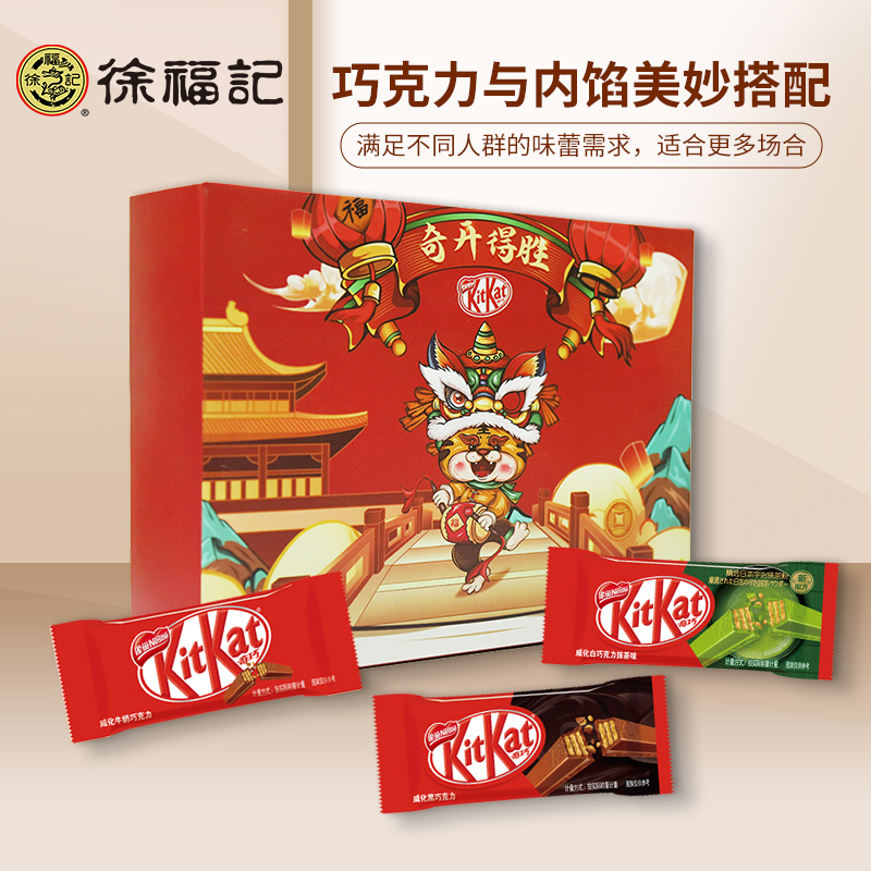 雀巢(Nestle) 奇巧KitKat 巧克力情人节礼盒400g 