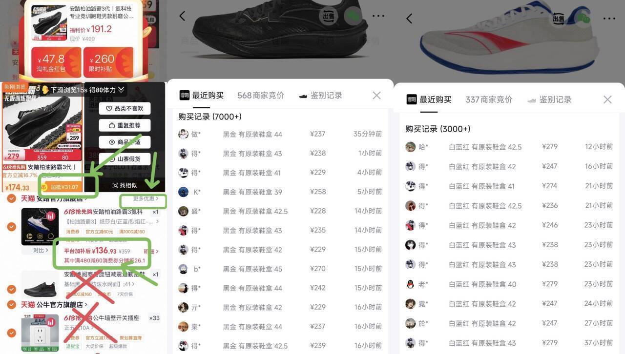 安踏路霸2/3代运动鞋到手137元，得物价237元