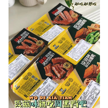 59.9元包邮！6盒周黑鸭 最新日期