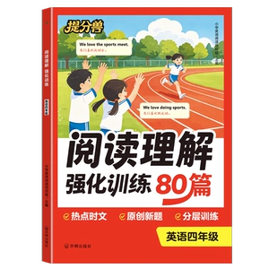 2026年新版英语阅读理解强化训练三年级四五六年级小学英语阅读理解年级专项训练上下册每日一练教材同步训练课外拓展书当当网正版