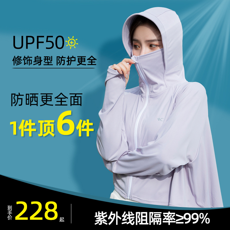 VVC防晒衣女防紫外线021新款夏季长袖薄外套