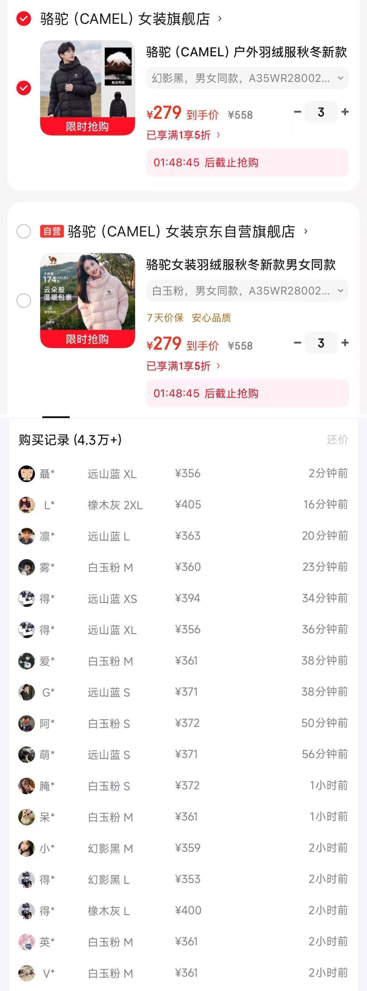 小太阳升级款羽绒服 最终到手价265元