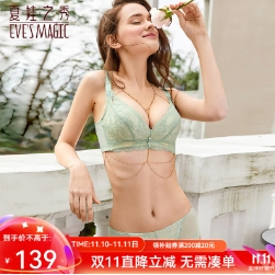 33元！夏.娃.之.秀 文胸套装（需凑单）