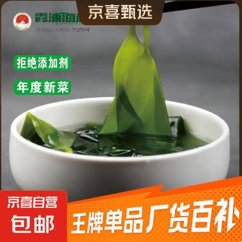 3.99元超值抢！盐渍海带丝/海带苗500g大包装，鲜香脆嫩限时特惠