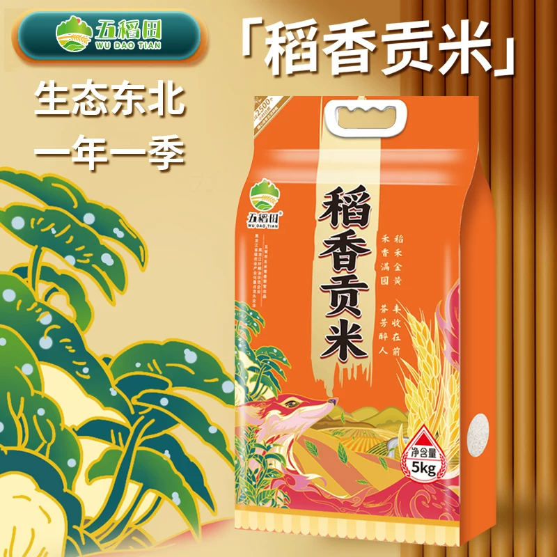 【五稻田】稻香贡米东北大米5kg