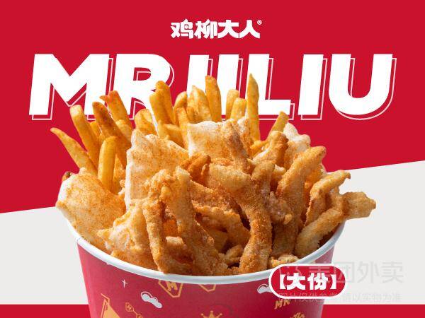 鸡柳大人三拼大桶：鸡柳+年糕+薯条，券后价18.90元